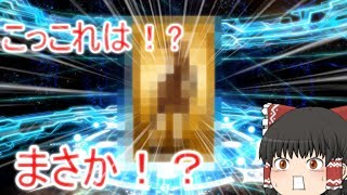 『FGO』マーリン狙って20連引いてみた‼【ゆっくり実況】