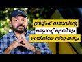 Oru Sanchariyude Diary Kurippukal London EPI 598 BY SANTHOSH GEORGE KULANGARA SAFARI TV