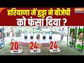 Lok Sabha Election 6th Phase Voting: Haryana में हुड्डा ने BJP को फंसा दिया ?