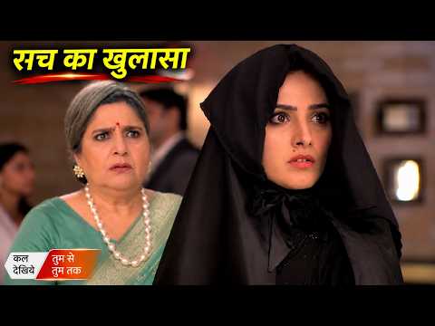 Rajnanadini Is Alive Truth Out & Gaytri Maa Knows Truth || Tum Se Tum Tak || UPCOMING TWIST 