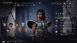 【Highguard】負けて覚えるハイガードちょっとだけ【キーマウ5日目】