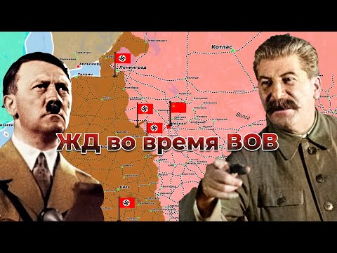 , title : 'ЖД во время Великой Отечественной войны 5/7'