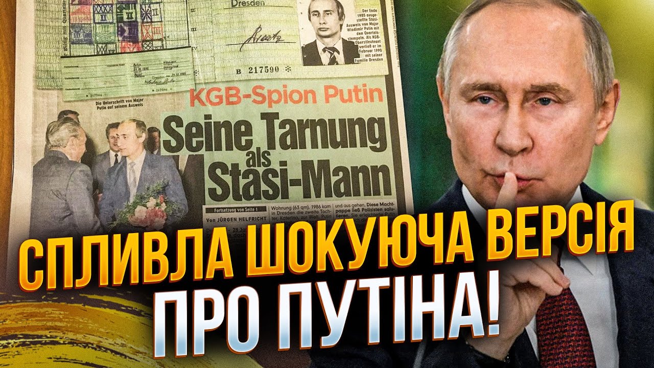 ⚡️ путіна завербувала… німецька розвідка?! Пропагандисти випадково прогов