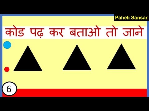 पहेलियाँ Suspense Paheliyan, riddles, puzzle part 06 - G K Agrawal Video