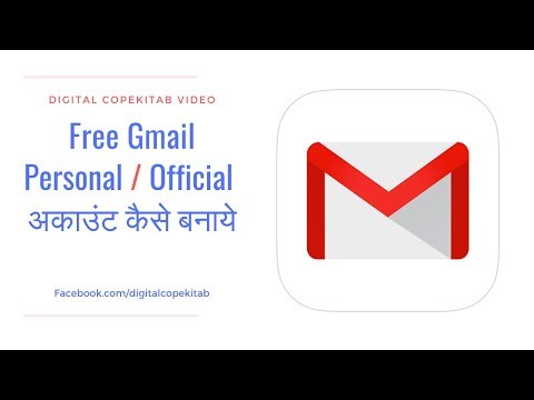 How to Create Personal and Official Gmail Account Free...