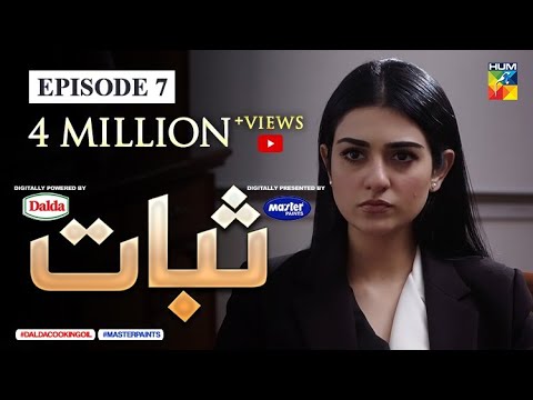 Sabaat Episode 7 | Eng Sub | Digitally Presented by Master Paints | Digitally Powered by Dalda