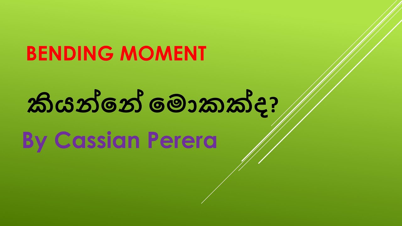 What is Bending Moment? [ Solid Mechanics 2 ]