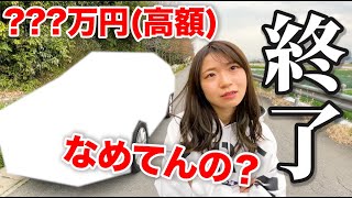 嫁に黙って車を改造したら怒られた