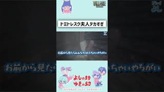【バイオ8恐怖をカウントしてみた実況】ドミトレスク夫人デカすぎ