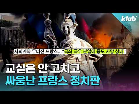 대선 판도 바꾸고 있다는 프랑스 학생 시위｜크랩