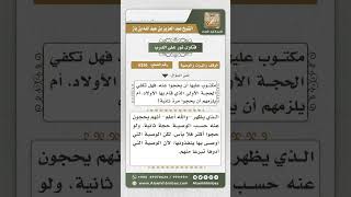 6336 -  حكم إنفاذ وصية الميت بالحج عنه وقد حج من قبل - نور على الدرب image