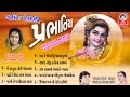 Narsinh Mehta Na Prabhatiya Meena Patel Gujarati Morning Bhajan Studio Siddharth