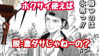 宍戸亮が攻めに変えてみた【スプラトゥーン3実況解説】