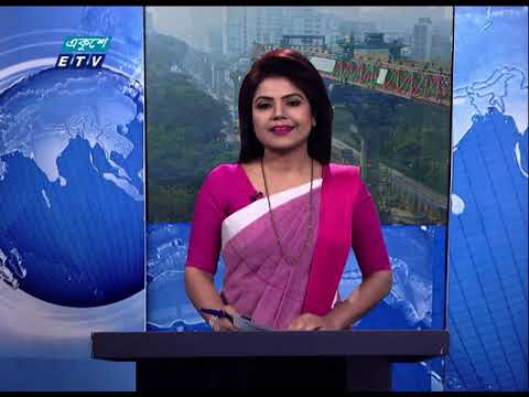09 AM News || সকাল ০৯টার সংবাদ || 18 December 2020 || ETV News