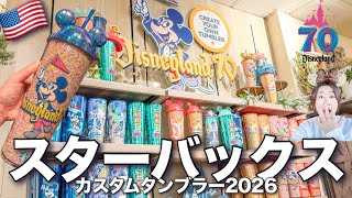 海外ディズニー X スタバのコラボ、お土産にもぴったり！新作タンブラー、マグカップ、トートバック at Disneyland Resort 2026
