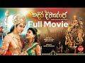 Kadira Divyaraja Full Movie