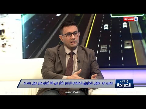شاهد بالفيديو.. استبرق العبيدي: نهاية هذا الشهر والشهر القادم ستشهد العديد من المشاريع الحيوية ببغداد
