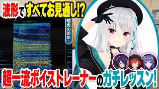 【美声】超一流ボイストレーナーのガチレッスンで萌実の歌声が激変！？【#DEEPな課外授業 第12回】