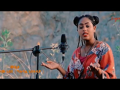 new ethiopian cover music Ziada Araya(ZI)