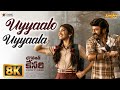 Uyyaalo Uyyaala 8K Video Song Bhagavanth Kesari NBK Sree Leela Anil Ravipudi Thaman S