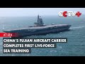 China S Fujian Aircraft Carrier Completes First Live Force Sea Training
