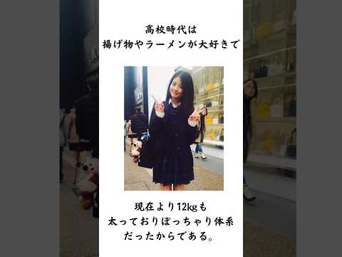 今田美桜が高校時代モテなかった理由　#shorts #今田美桜
