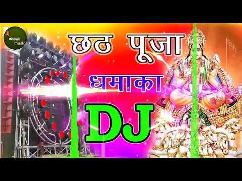 उगा_हो_सूरज_देव_(Old_is_Gold)_Chhath_Puja_Special_DJ_Song_2021 new 😀 chhath Puja songs