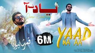 Yaad Na Aa ( Official Video ) Qamar ShahPuria  Sad