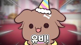 스몰 아메를 위협하는 새로운 마스코트 등장!!