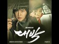 Postmen - I Want to Love (OST. Daebak)