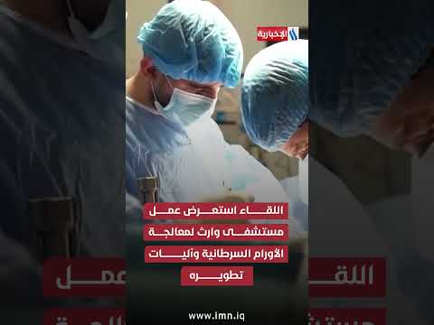 فيديو | رئيس الوزراء محمد شياع السوداني يستقبل وفداً من مؤسسة وارث الخيرية