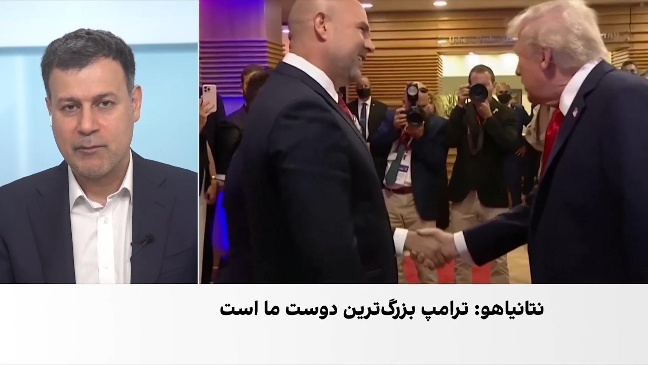 علی‌حسین قاضی‌زاده: تاکید ترامپ بر همراهی نتانیاهو نشانه انتخاب مسیر نظامی 