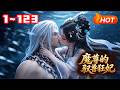 【MULTI SUB🔥】💗《魔尊的驭兽狂妃》1~123她被渣爹庶姐挖眼夺兽，抛去喂恶灵，绝境竟与禁欲魔尊一夜纠缠。重获新生眼绽神光，驭万兽、撕白莲虐渣男，魔尊步步宠溺：本君的妃，谁敢动#言情#小福动画