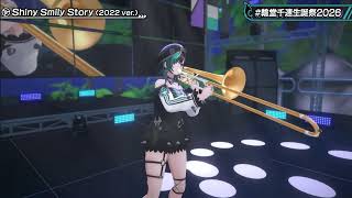 Shiny Smily Story (2022 ver) / hololiveIDOL PROJECT （輪堂千速_トロンボーンで演奏）　　　