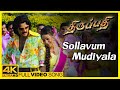 Thirupathi Movie Songs Sollavum Mudiyala Song Ajith Kumar Sadha Riyaz Khan Bharathwaj