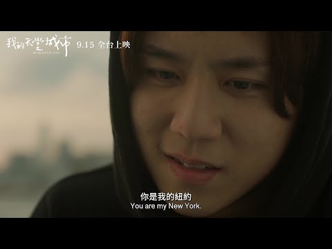《我的天堂城市》預告片：官方預告