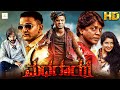 MADHAGAZI Kannada Full Movie Duniya Vijay Shubha Poonja Shashi Kumar Kannada HD Movie