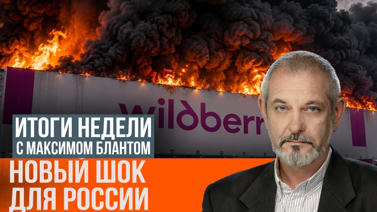 Шоки предложения. Во что выльются удары по Wildberries