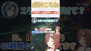 ちはちゃんを活動7年目ぐらいの先輩設定にして無茶ぶりをする昨日入ってきた新人設定のころさん #shorts  #ホロライブ #切り抜き #vtuber #戌神ころね #輪堂千速  #ホロ切り抜き