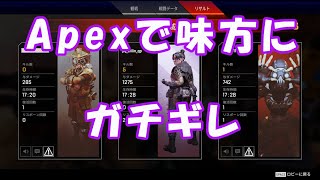 Apex Legendsのランクリーグでありえない味方を引いてガチギレする動画