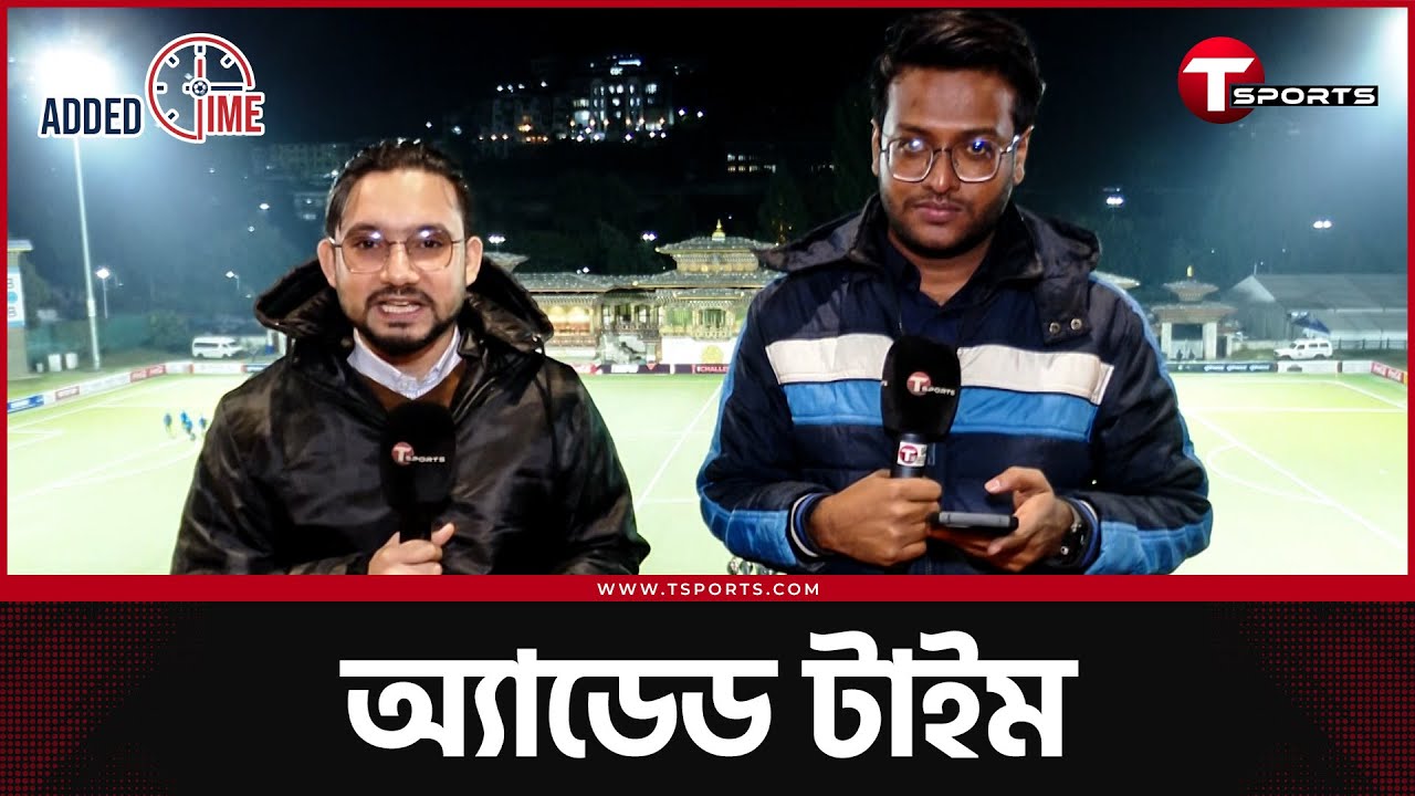 ব্যালন ডি'অর ব্রাজিলিয়ানদের জন্য দুঃস্বপ্ন | Added Time | T Sports
