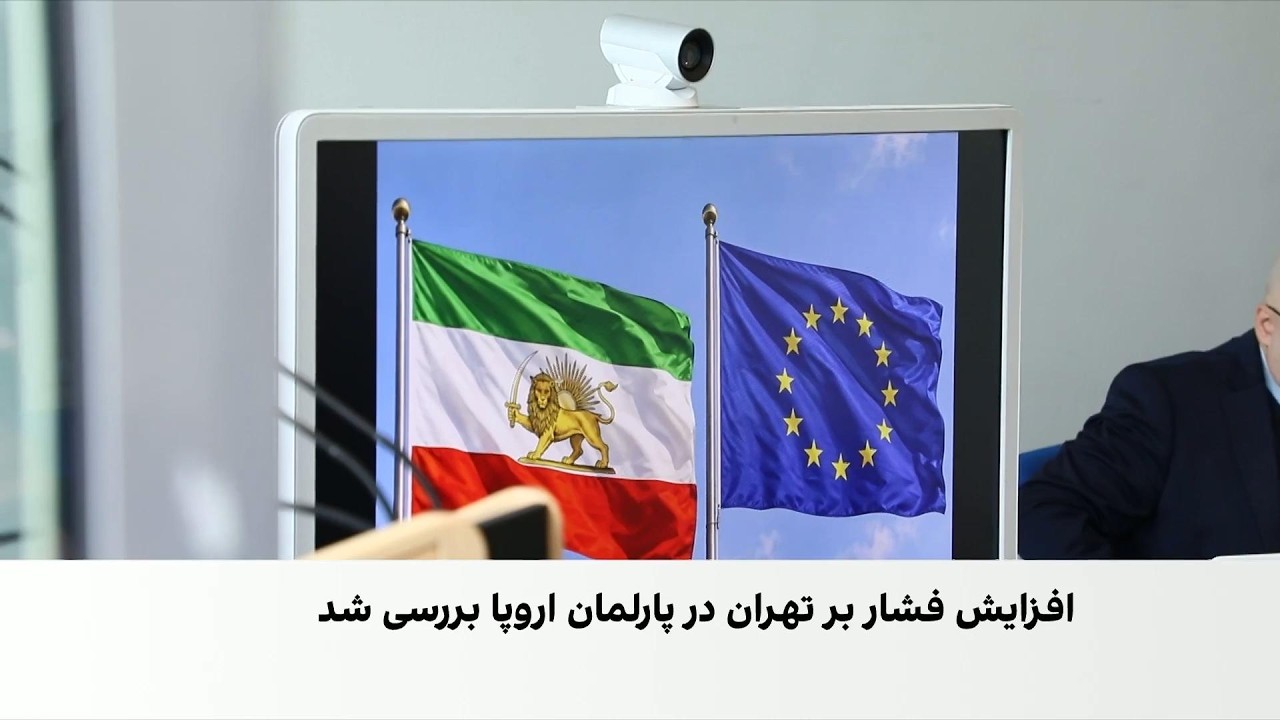 ارائه «پروژه شکوفایی ایران» در پارلمان اروپا