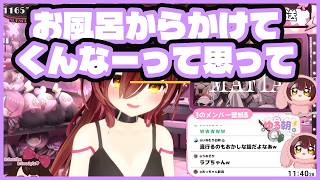 ロボ子さん「風呂からかけてくんな」ラプラス入浴通話に爆笑【ホロライブ切り抜き/ロボ子さん】