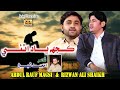 Kujh Yaad Athai Abdul Rauf Magsi Rizwan Ali Shaikh Poet Amjad Shaikh Amjad Enterprises