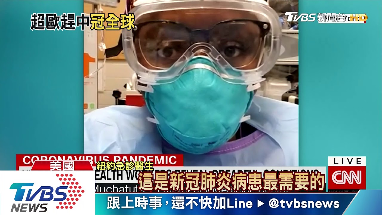 全美確診破14萬　社交疏離禁令延長至4月底
