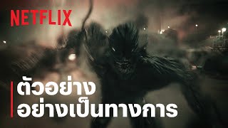 ซีซั่น 2  ตัวอย่างอย่างเป็นทางการ [ซับไทย]