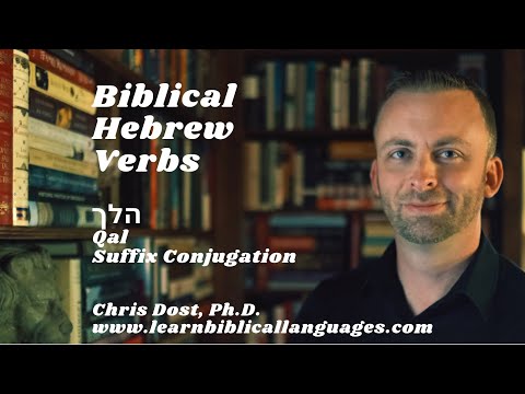 Hebrew Verbs Lesson 1