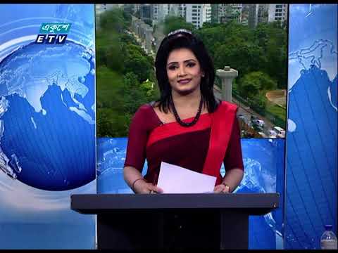 02 Pm News || দুপুর ০২ টার সংবাদ || 16 September 2020 || ETV News