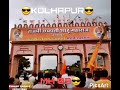 Chatrapati Shahu Maharaj Jayanti Kolhapur MH09