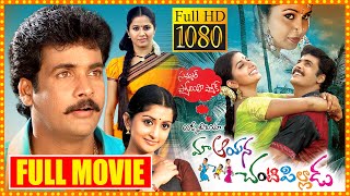 Maa Aayana Chanti Pilladu Latest Telugu Full Movie